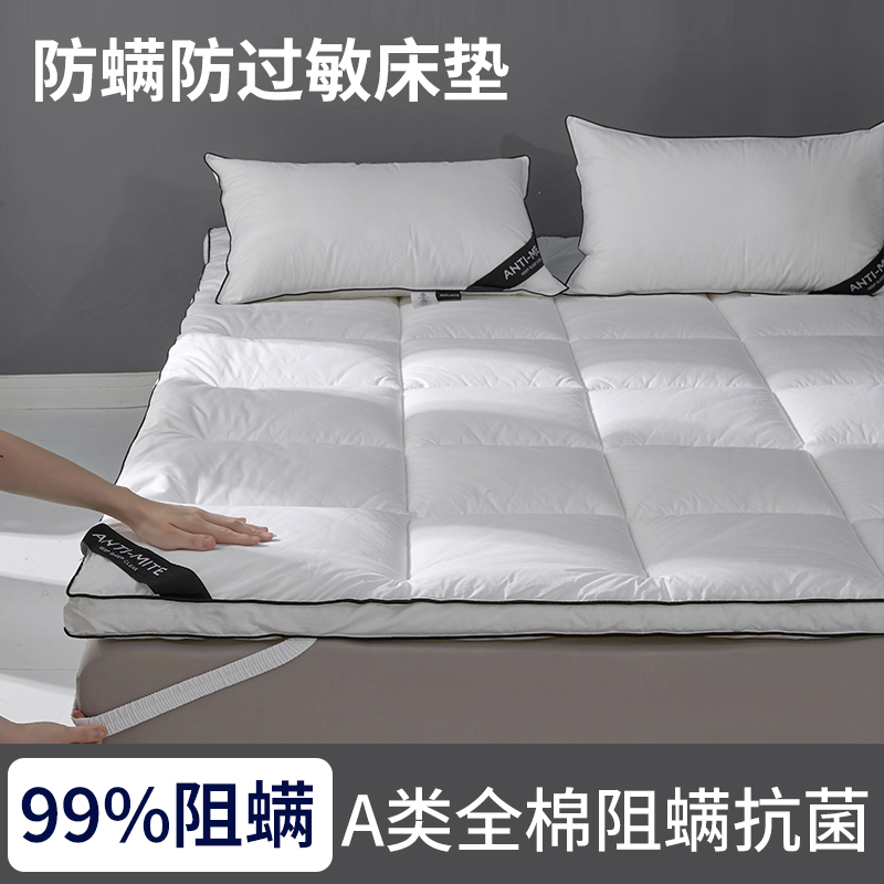 全棉抗菌防螨软床垫 白色5厘米
