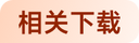 酒店升级款大豆纤维床褥-白色