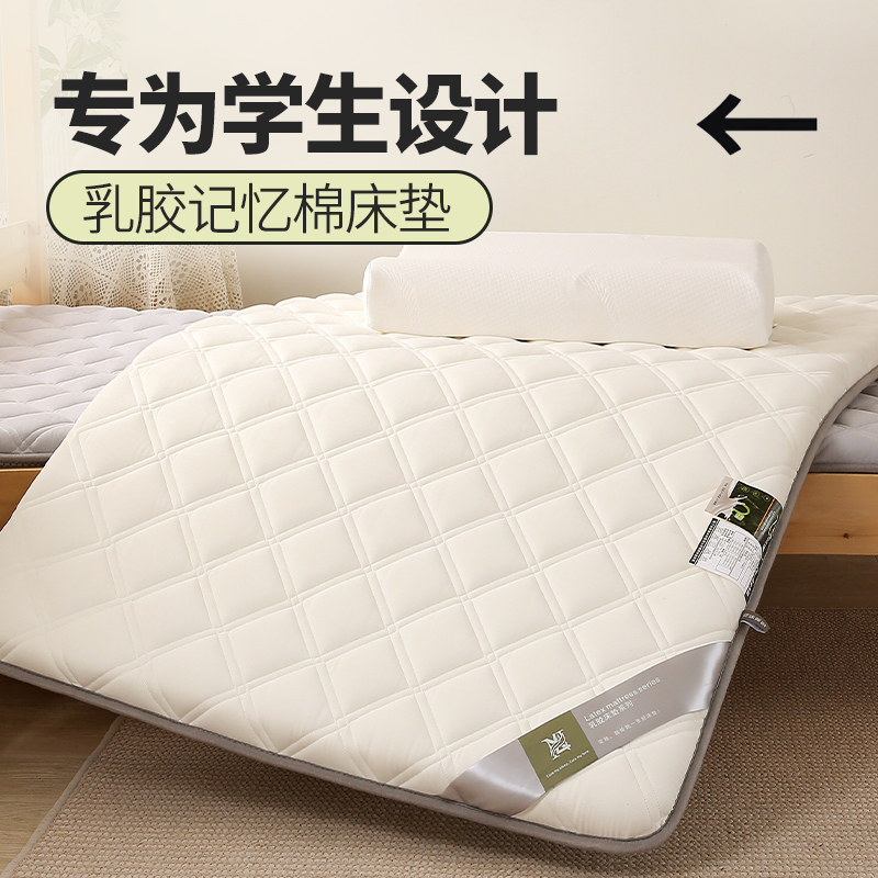 艾绒乳胶记忆棉三明治学生床垫