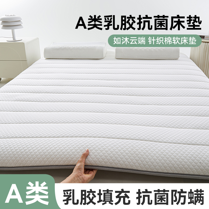 乳胶抗菌防螨三明治床垫 