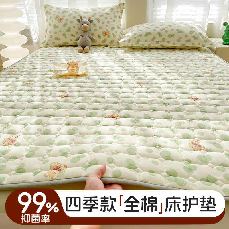 全棉130*70防滑床褥（抗菌）