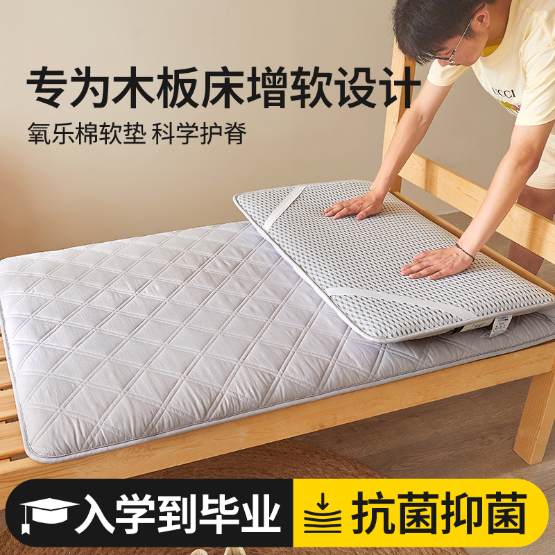 氧乐棉抗菌三明治床垫