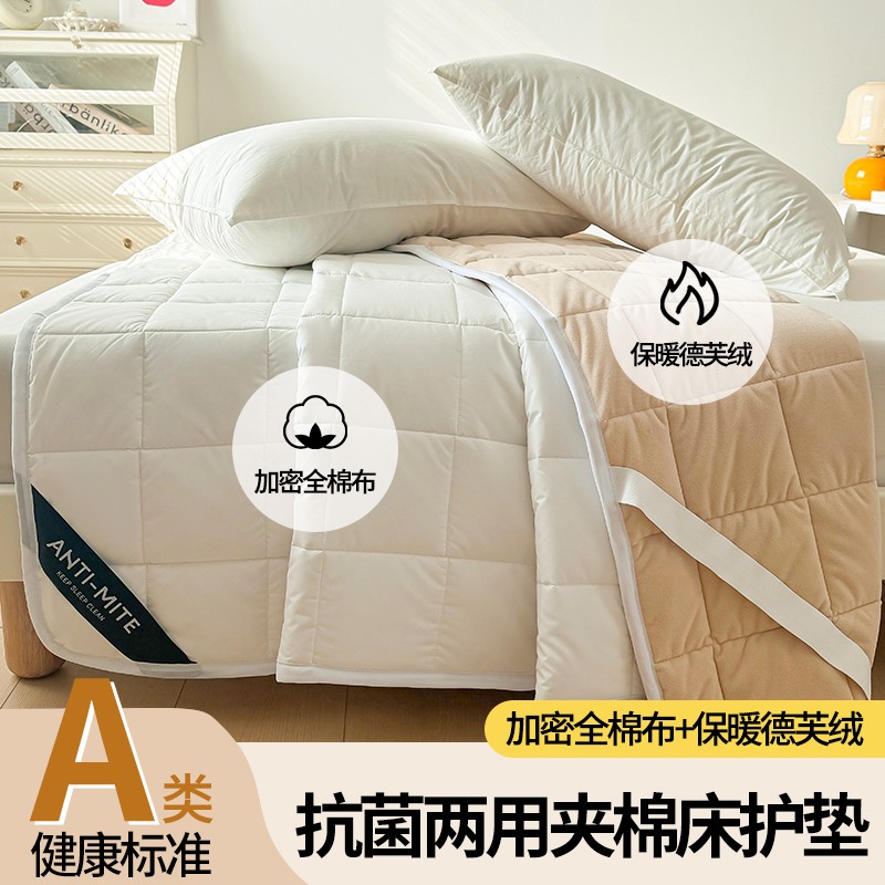 全棉两用抗菌床护垫