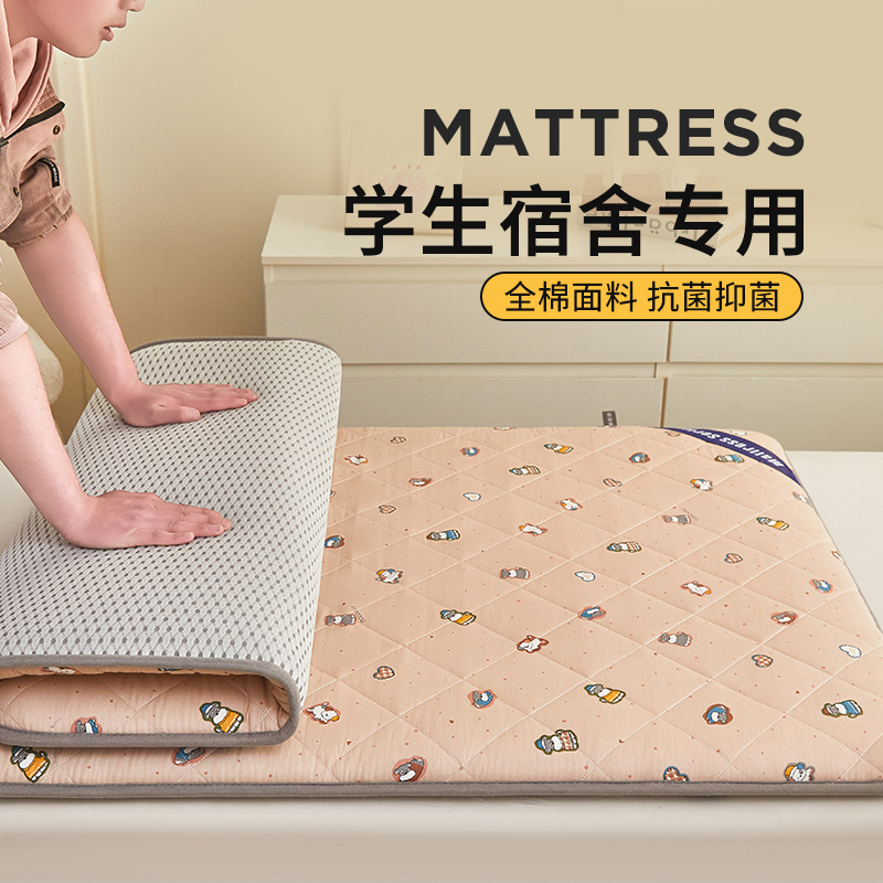 全棉抗菌三明治学生床垫
