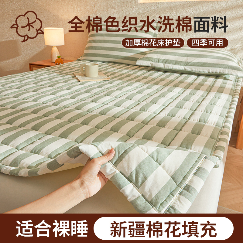 全棉色织棉花床护垫