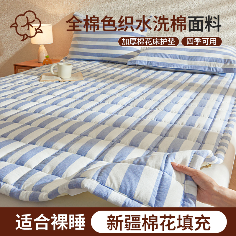全棉色织棉花床护垫