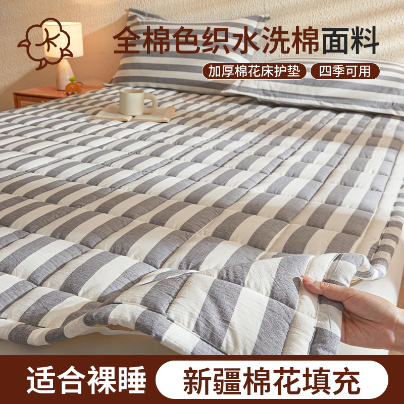 全棉色织棉花床护垫