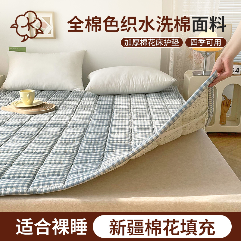 全棉色织棉花床护垫