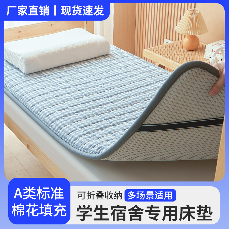 全棉色织棉花学生床垫