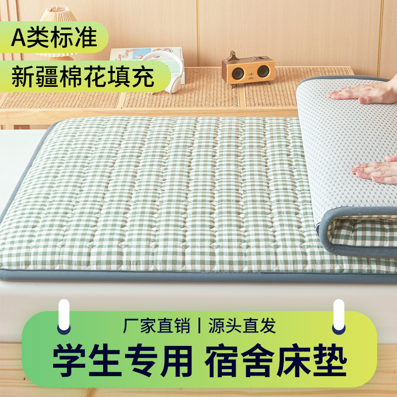 全棉色织棉花学生床垫
