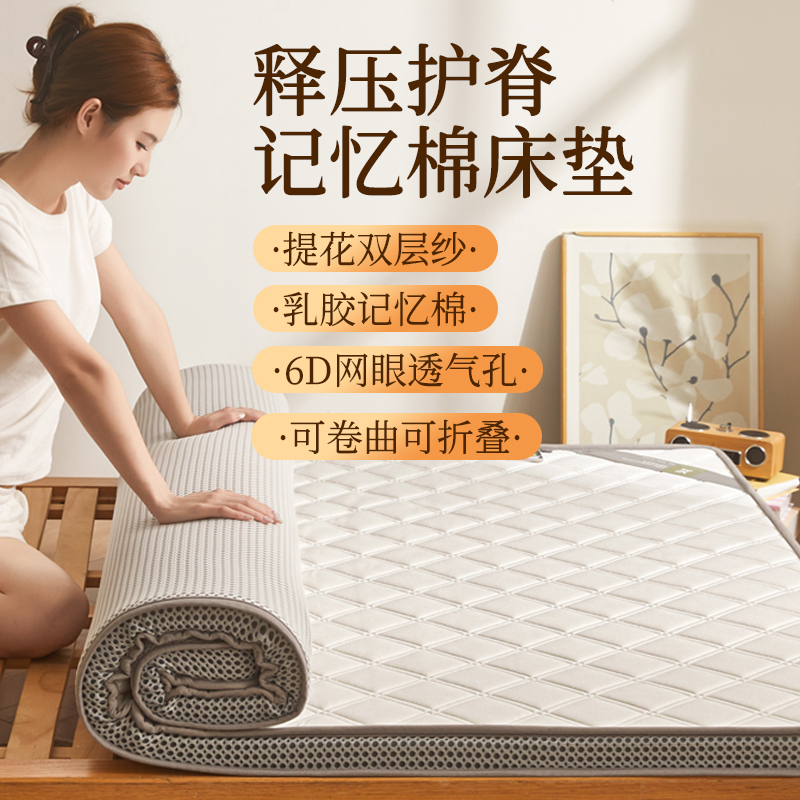 提花乳胶记忆棉立体床垫