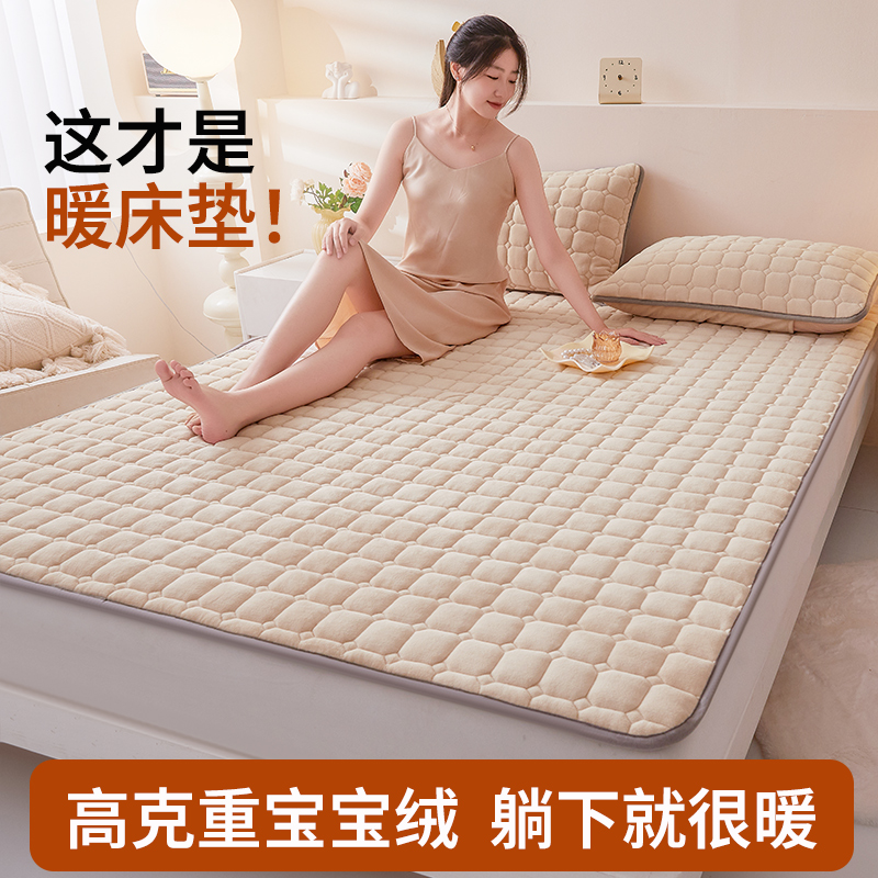 宝宝绒纯色床褥（新款）