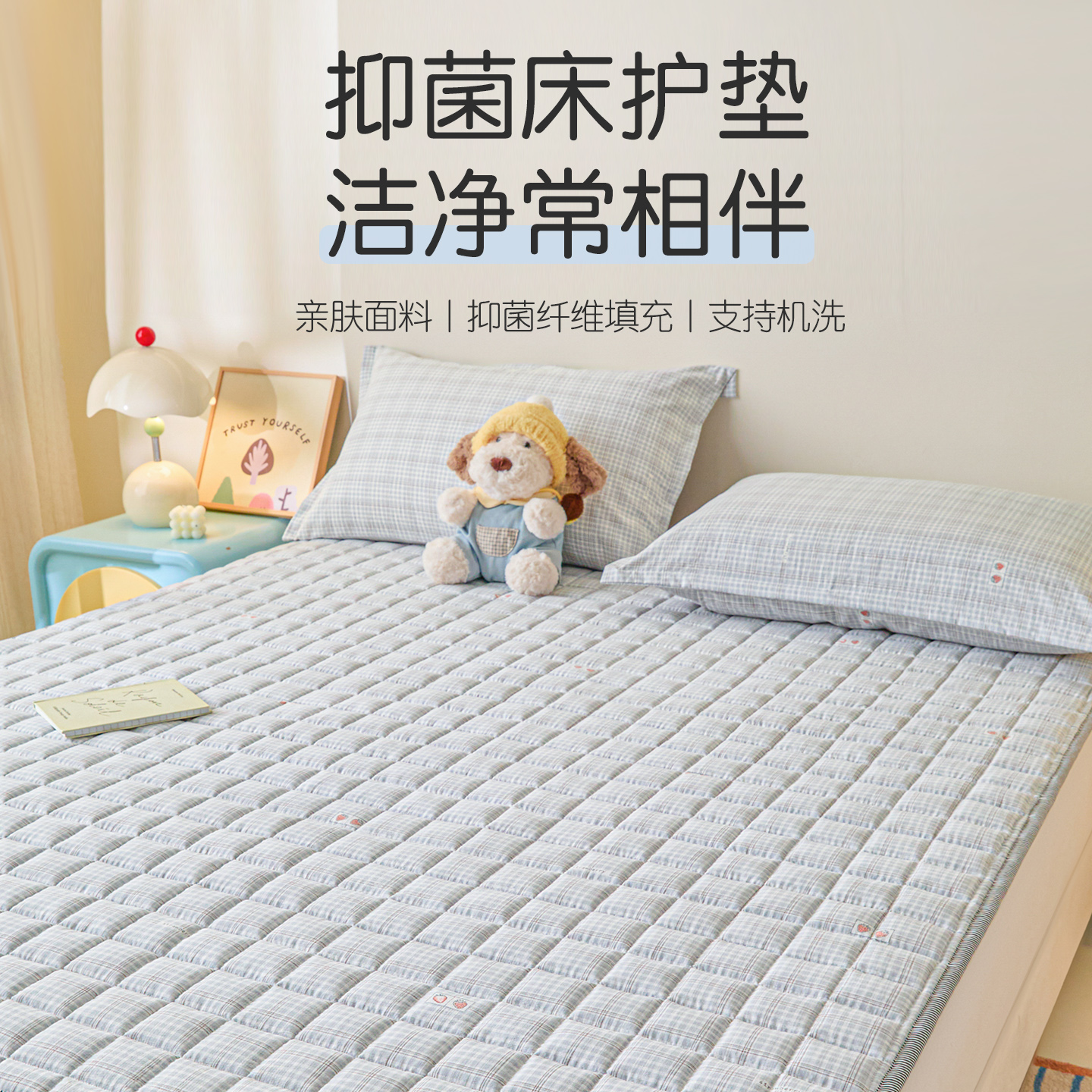 磨毛抑菌印花床褥