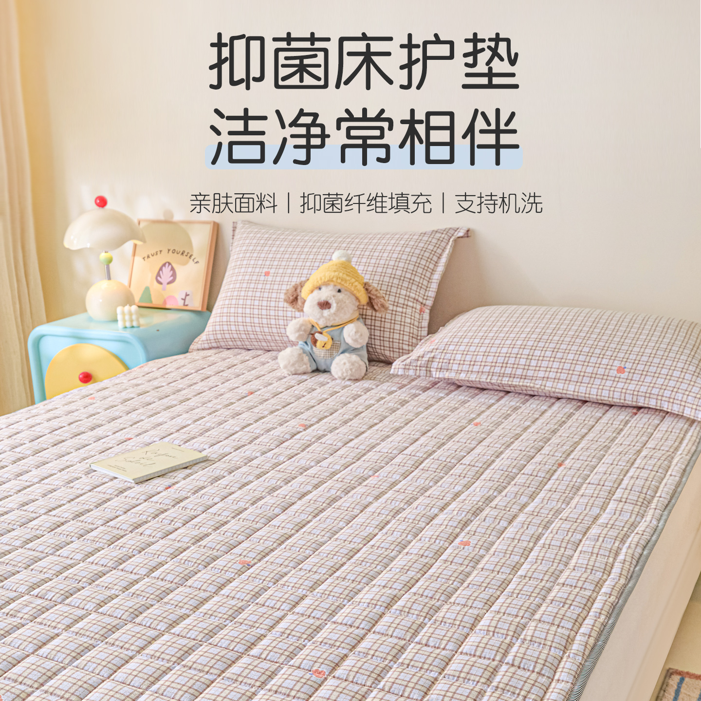 磨毛抑菌印花床褥