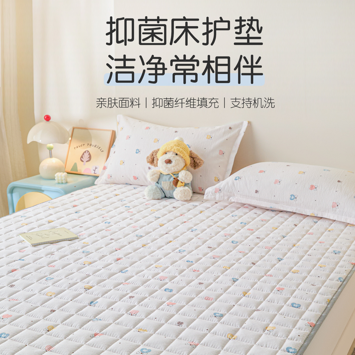 磨毛抑菌印花床褥