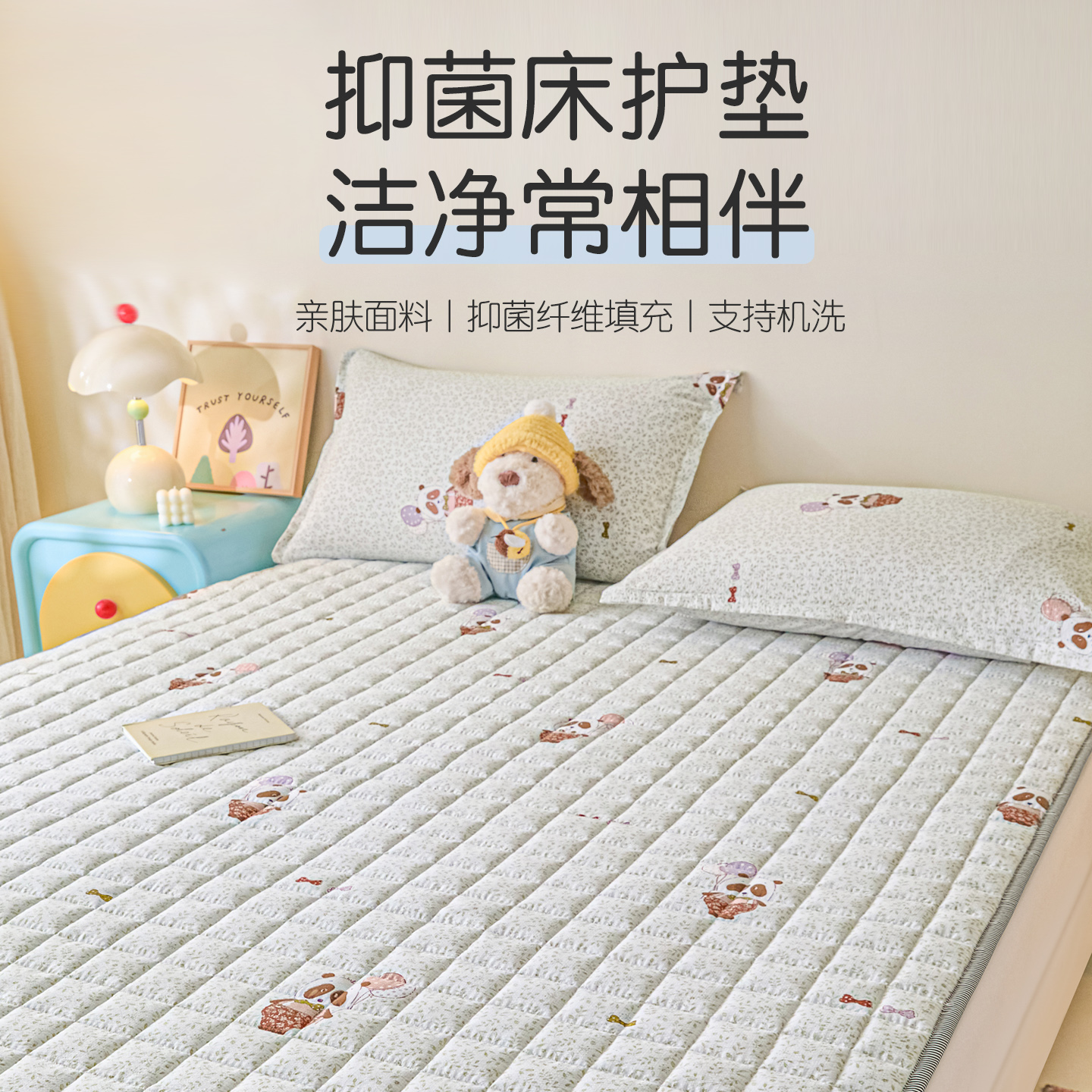 磨毛抑菌印花床褥