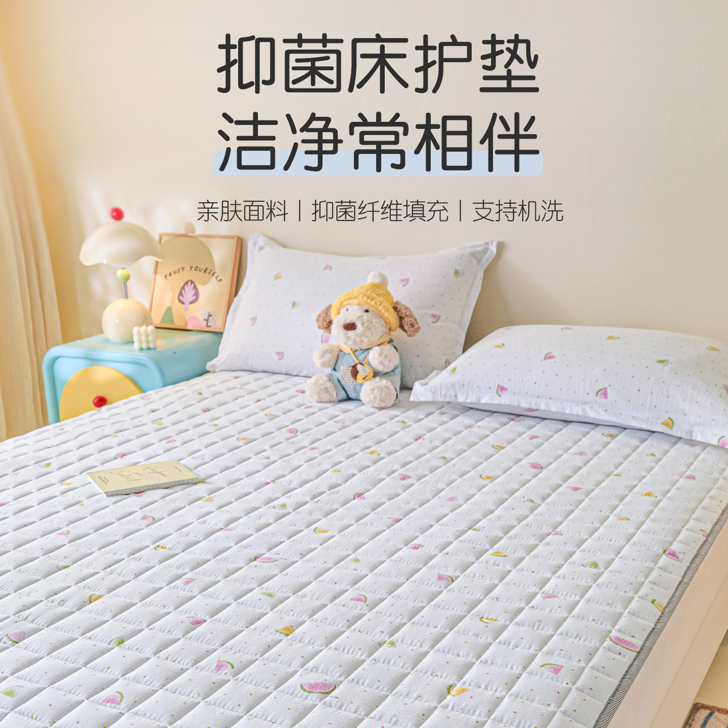 磨毛抑菌印花床褥