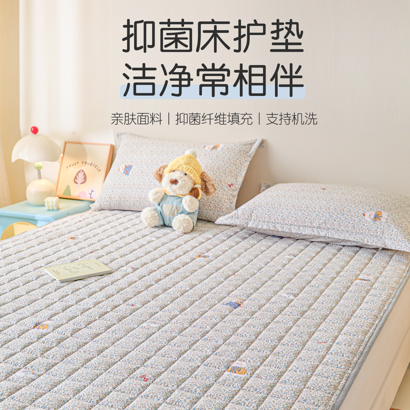 磨毛抑菌印花床褥