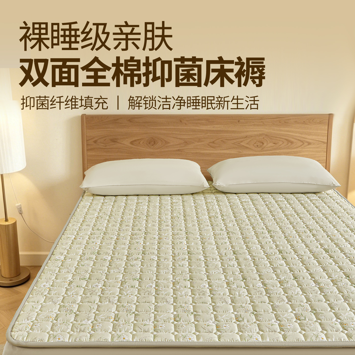 双面全棉印花床褥