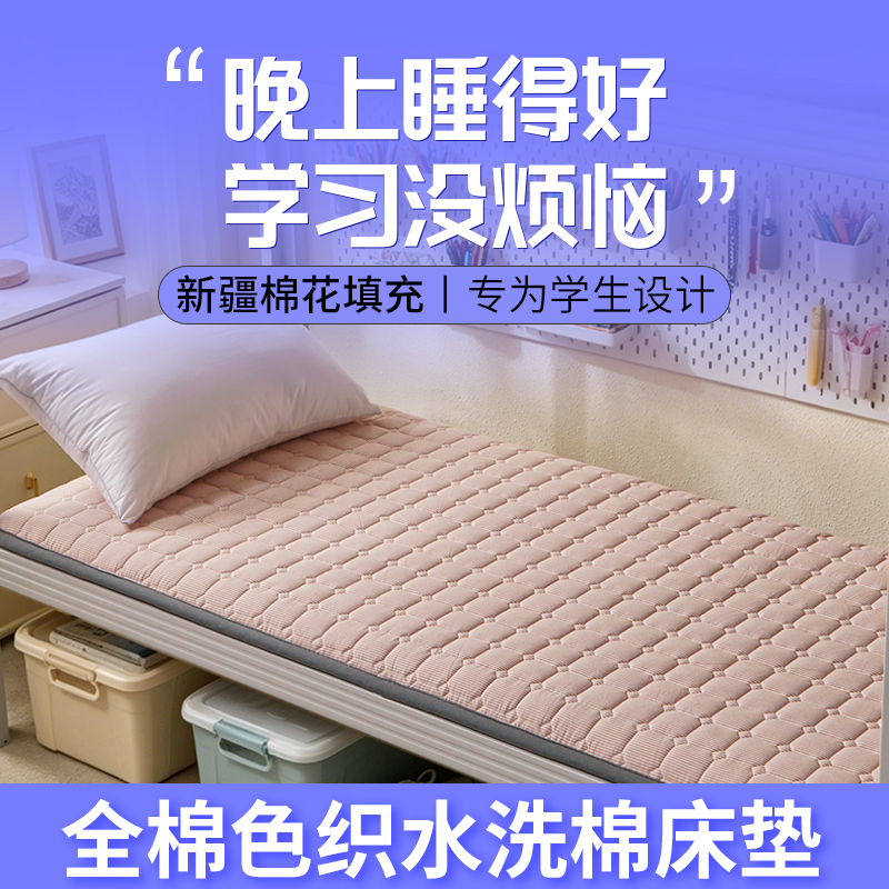 全棉色织棉花学生床垫 细条粉
