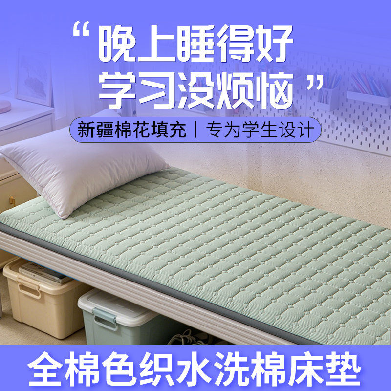 全棉色织棉花学生床垫 细条绿