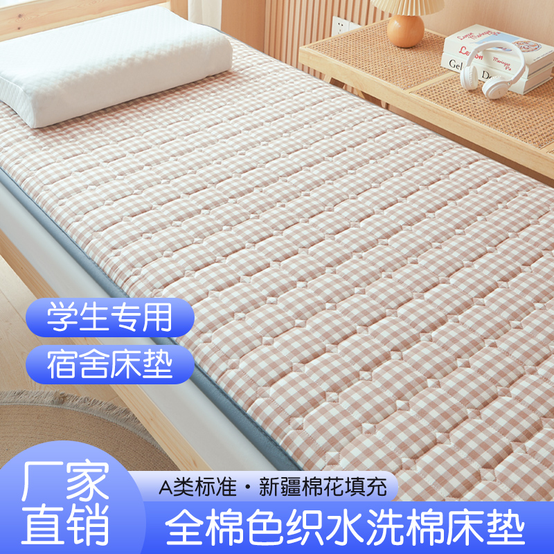 全棉色织棉花学生床垫 咖小格