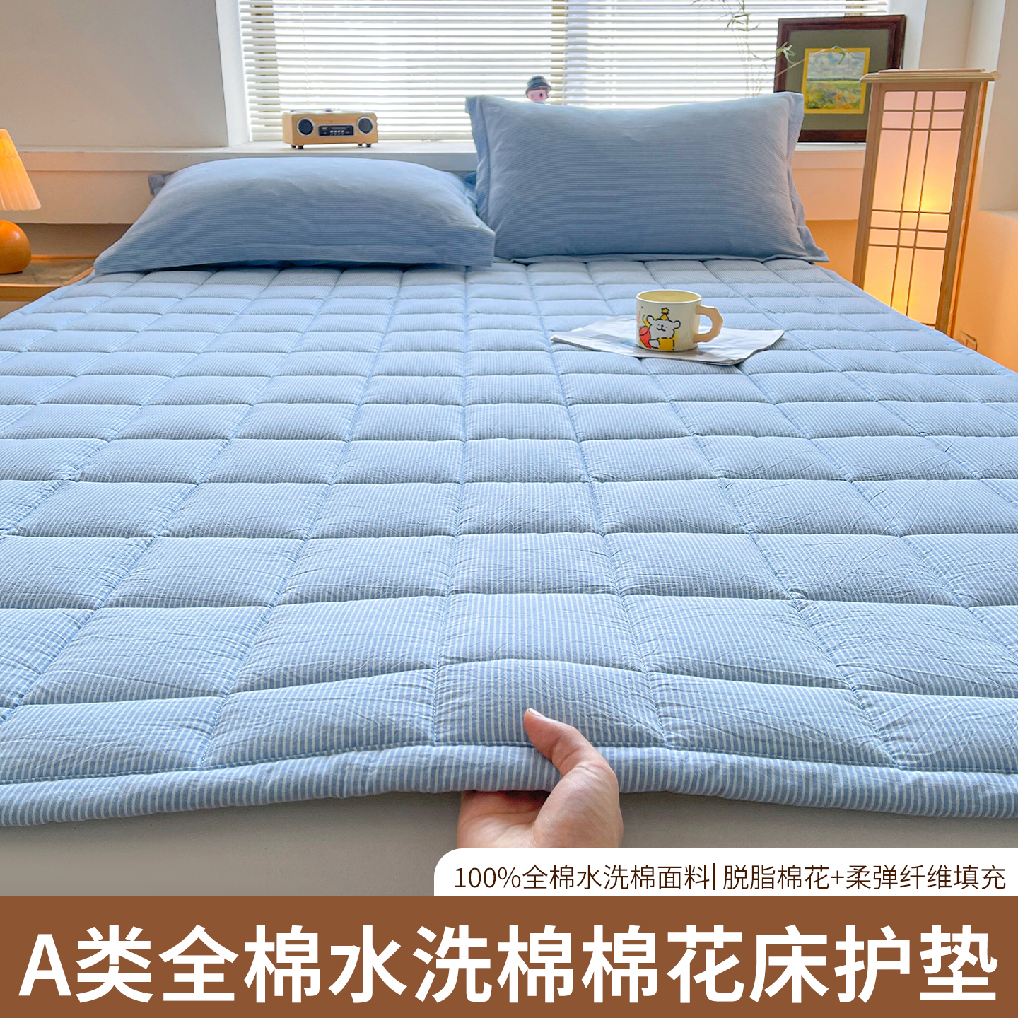 全棉色织棉花床护垫 细条蓝色