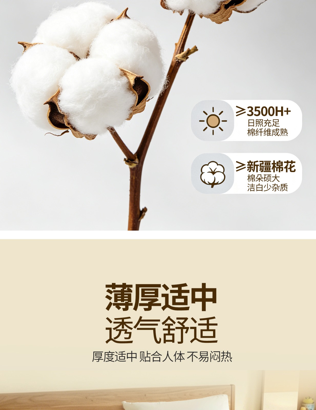 全棉抑菌床褥_04.jpg